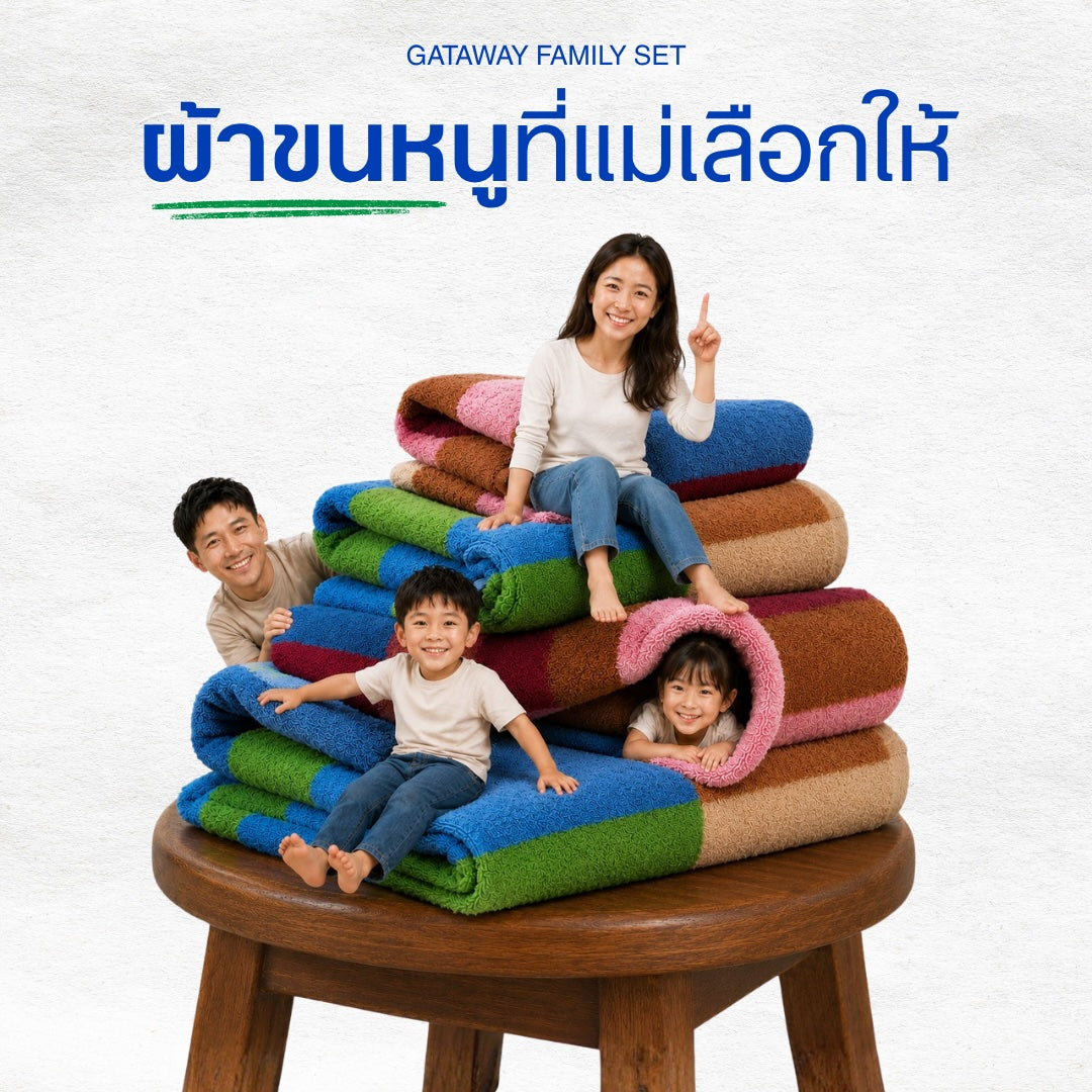 [FAMILY SET] Gataway Towel