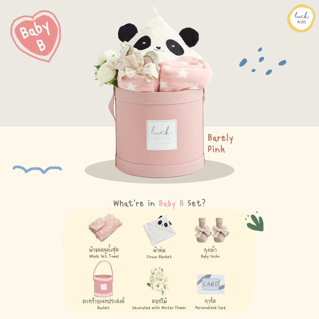 Newborn Gift Set - Baby B (Barely Pink)