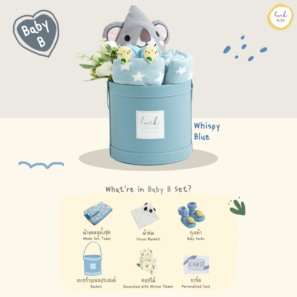 Newborn Gift Set - Baby B (Whispy Blue)