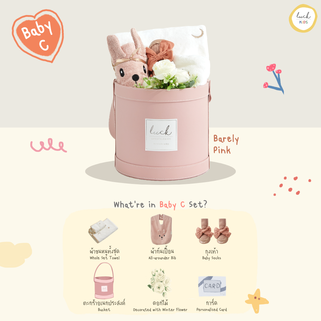 Newborn Gift Set - Baby C (Barely Pink)