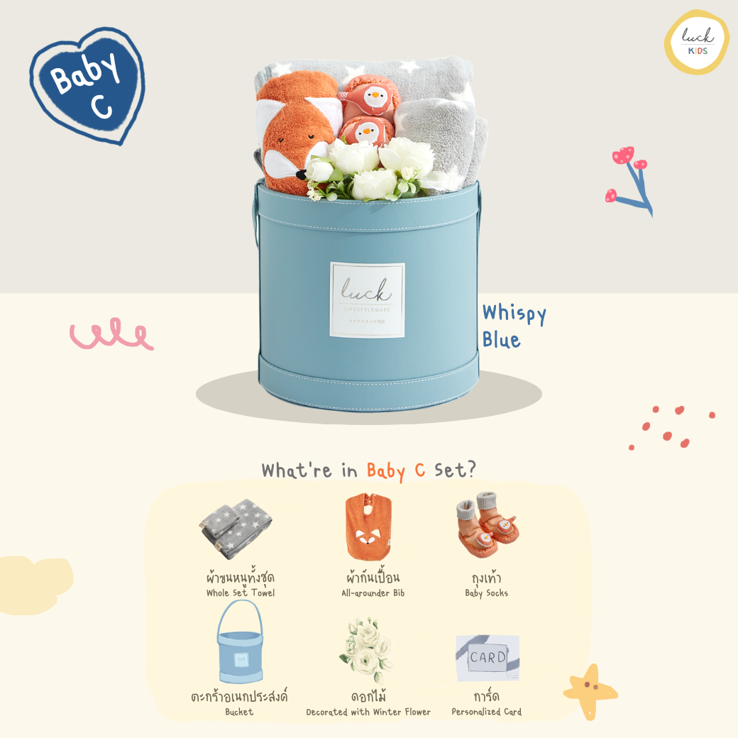 Newborn Gift Set - Baby C (Whispy Blue)